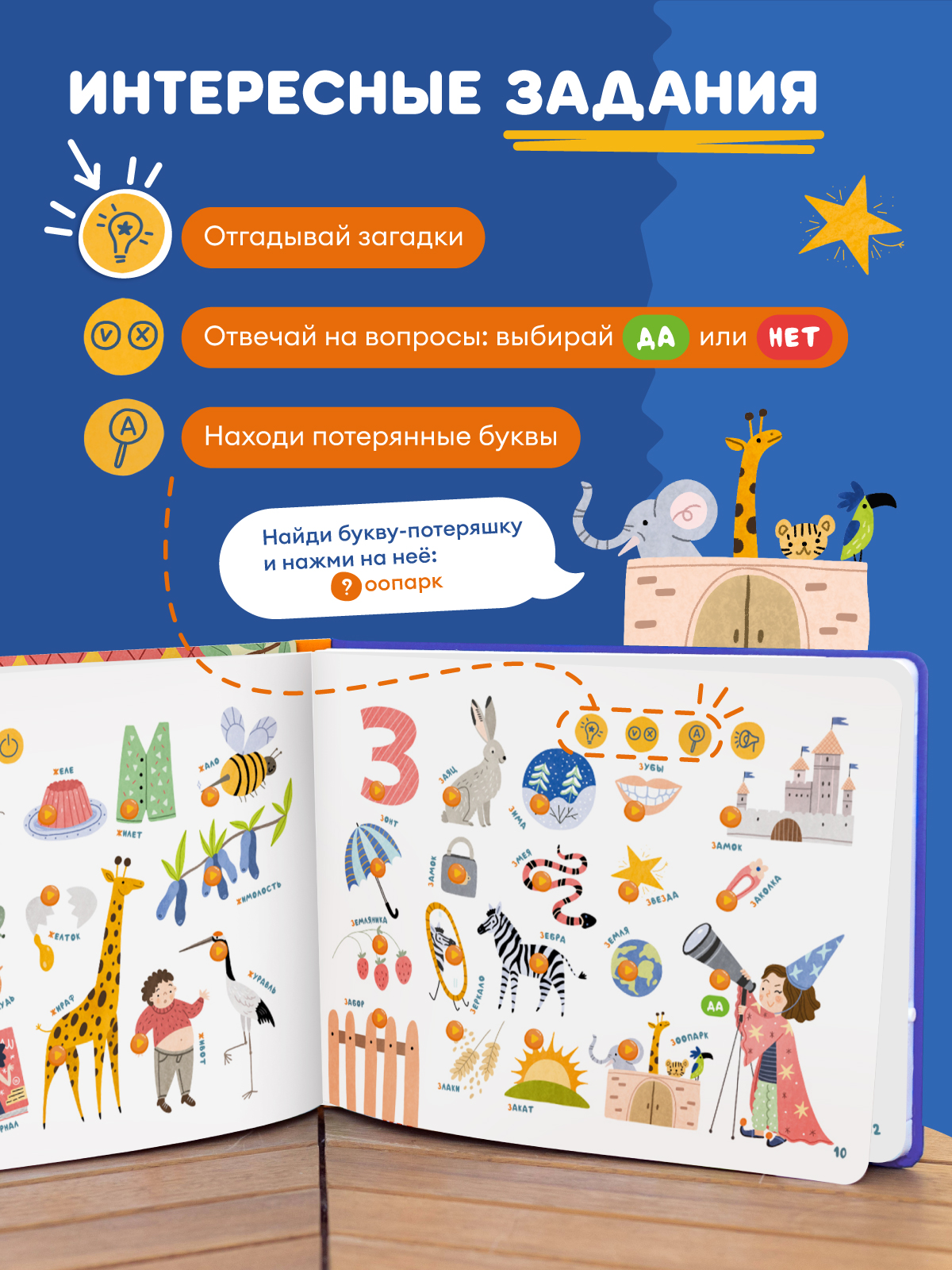 Книга интерактивная Abumba Fingerbook Азбука - фото 5