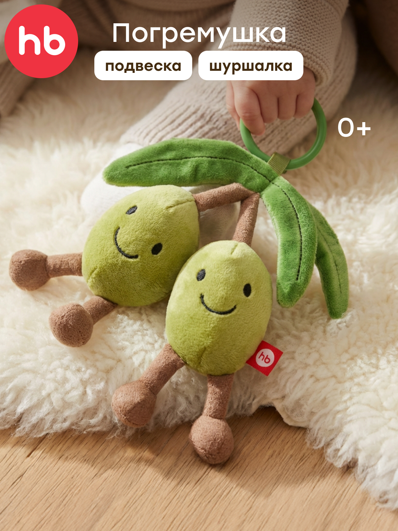 Игрушка Happy Baby погремушка - фото 1