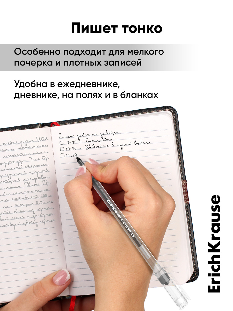 Ручка гелевая ErichKrause 12 шт. - фото 8