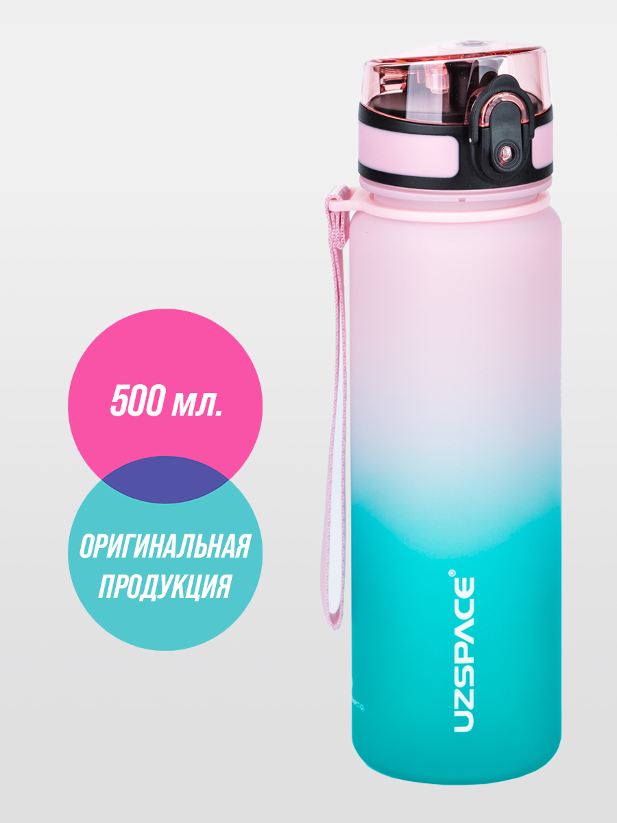 Бутылка UZSPACE 500 мл - фото 1