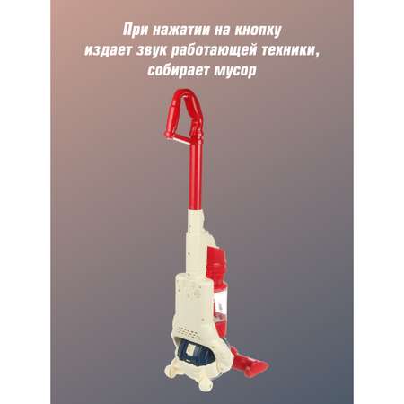 Игрушка Veld Co пылесос