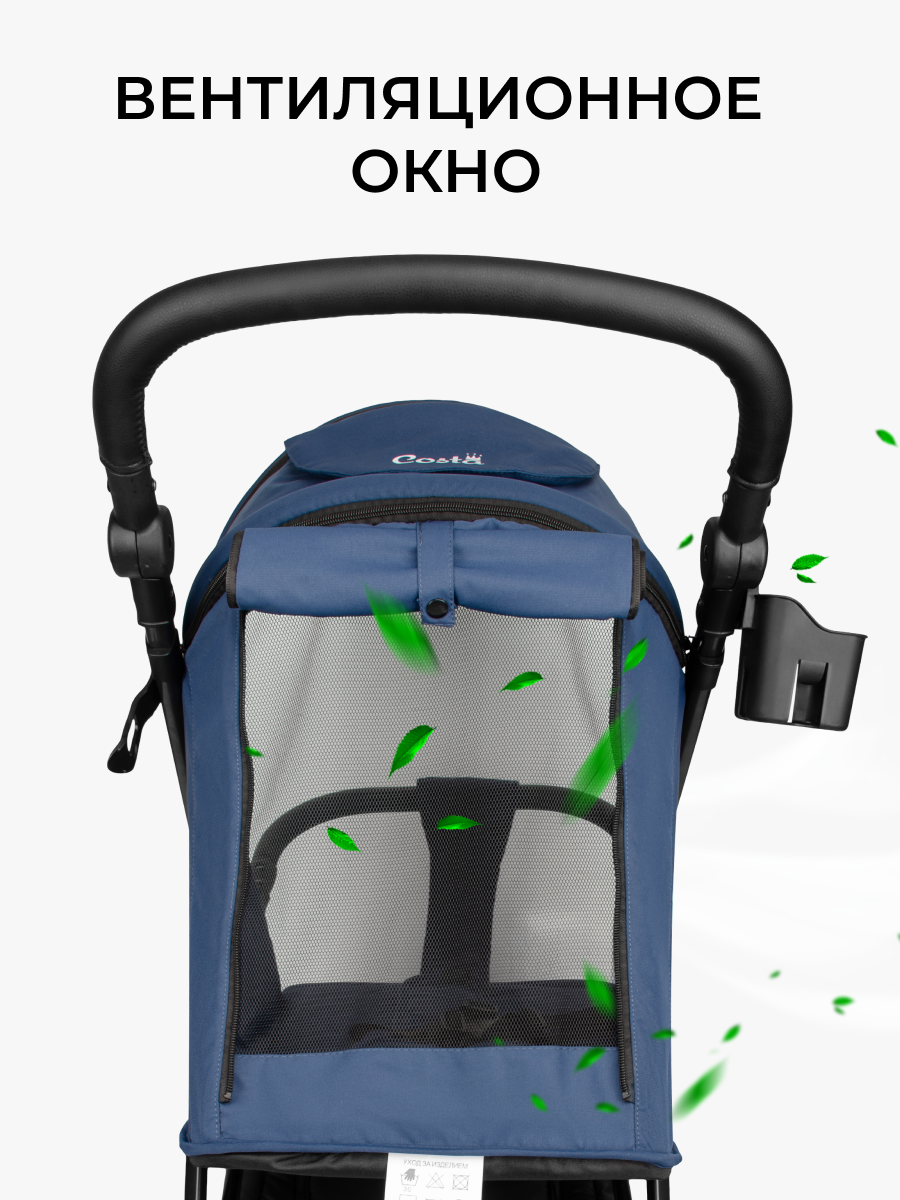 Коляска прогулочная Costa Vita синий - фото 7