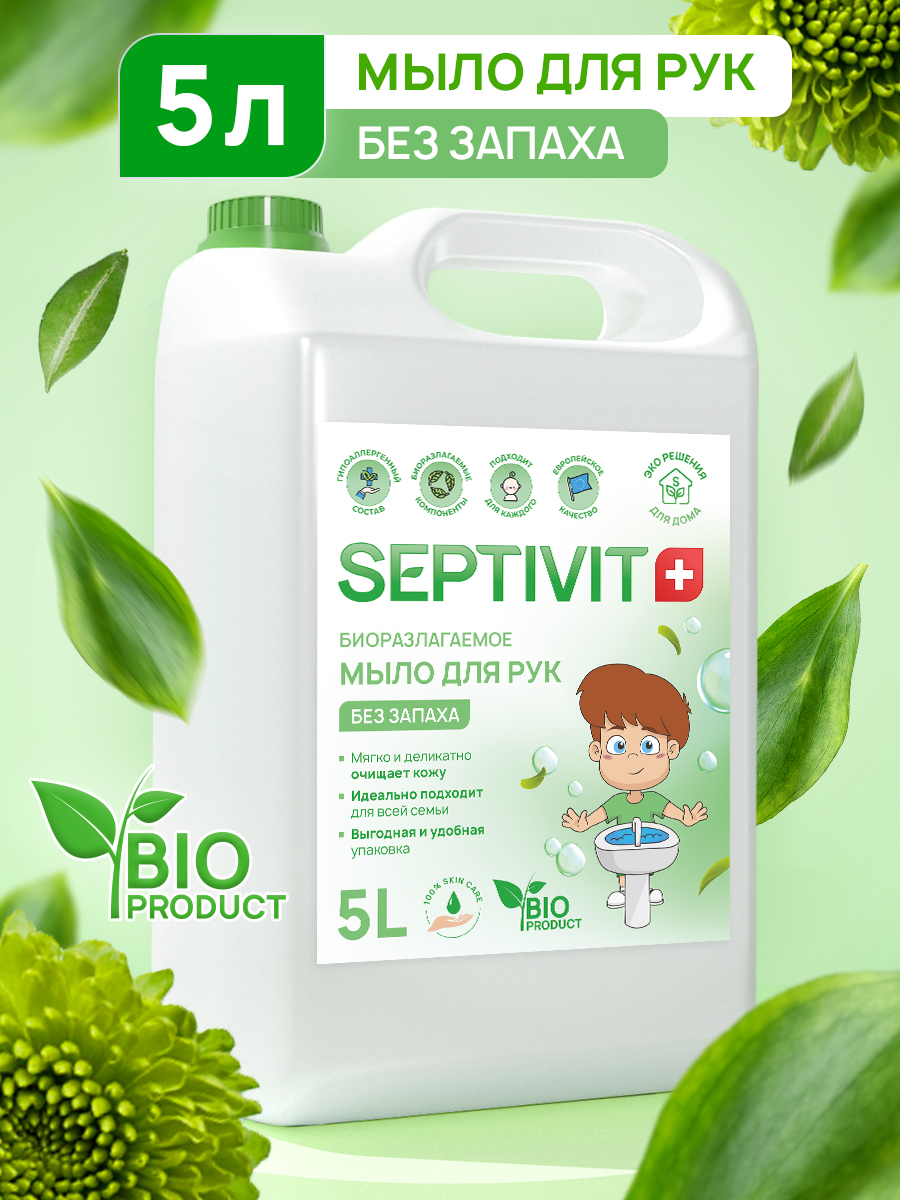 Мыло жидкое SEPTIVIT 1 шт. 5200 г 5000 мл - фото 1