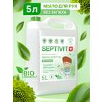 Мыло жидкое SEPTIVIT 1 шт. 5200 г 5000 мл