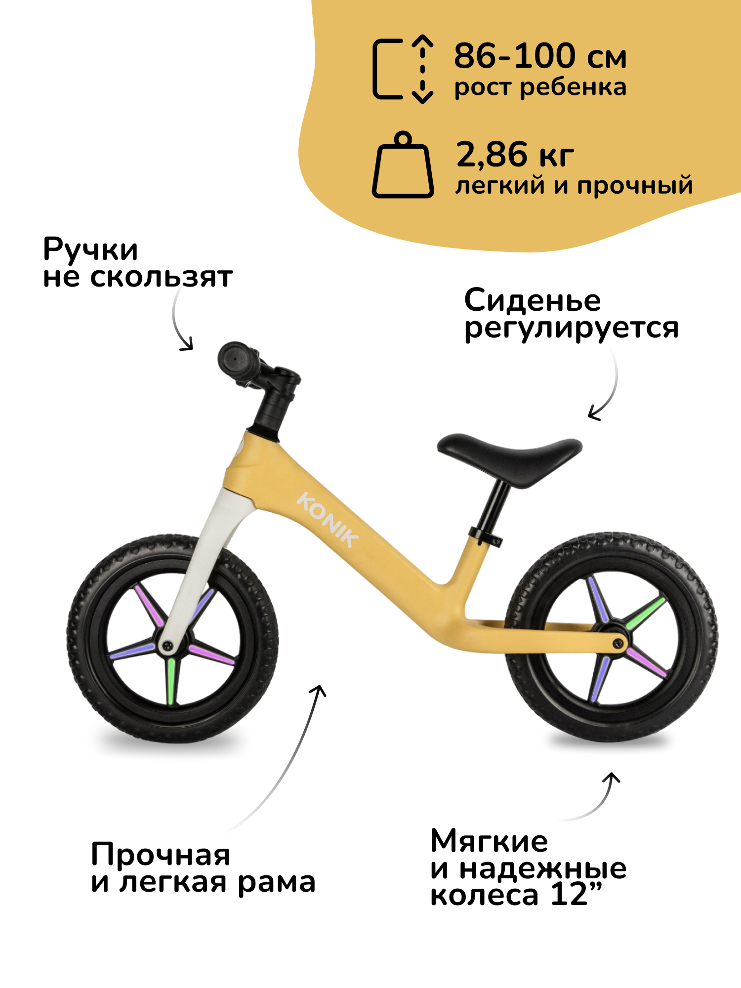 Двухколесный беговел KONIK 12 дюймов - фото 2