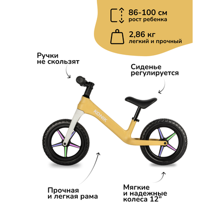 Двухколесный беговел KONIK 12 дюймов