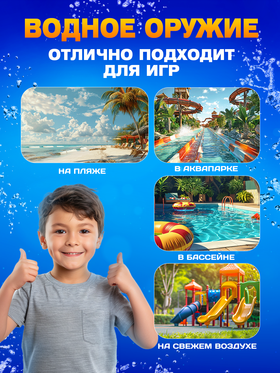 Пистолет водный Рыжий кот - фото 8