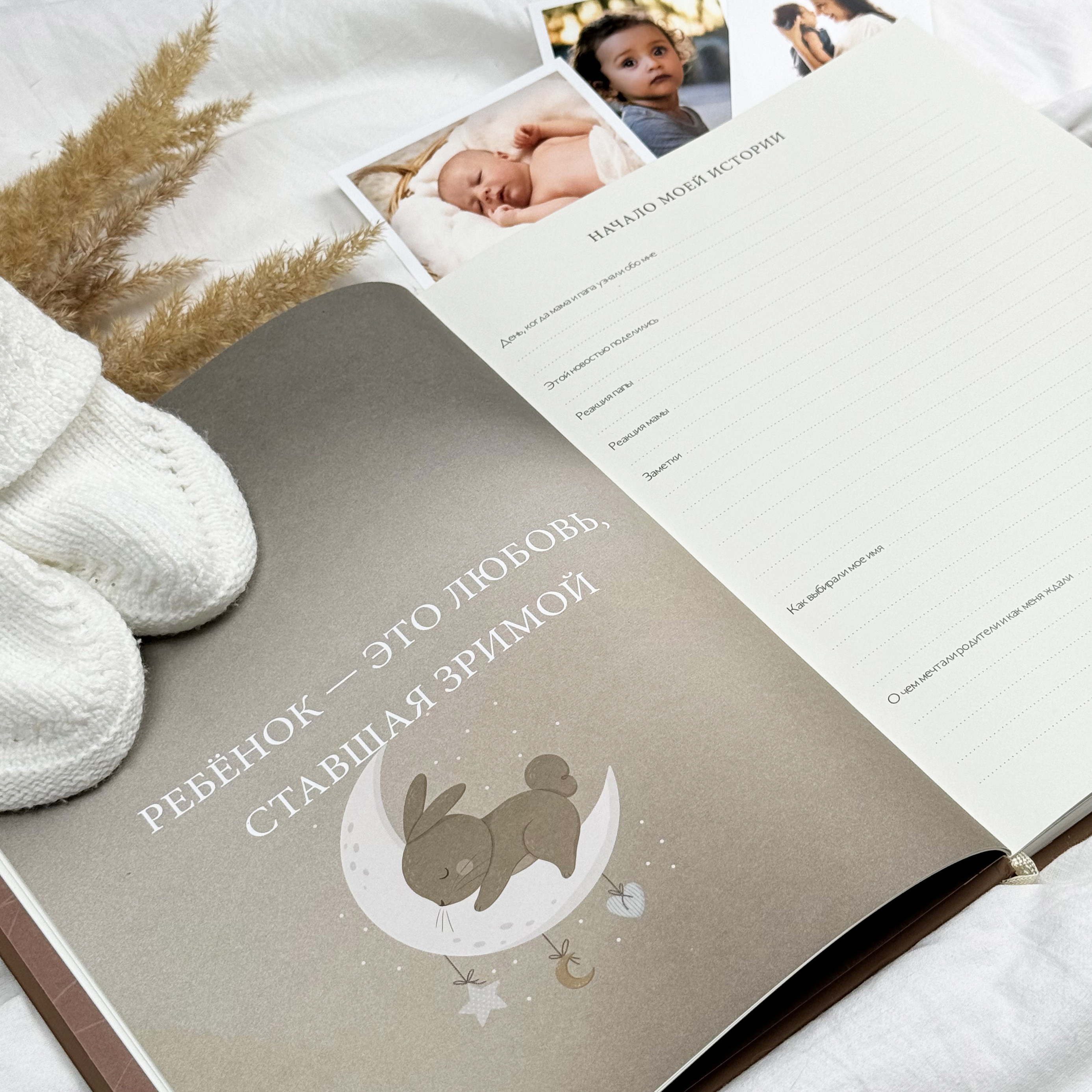 Альбом для новорожденных Amabook Белый одуванчик - фото 8