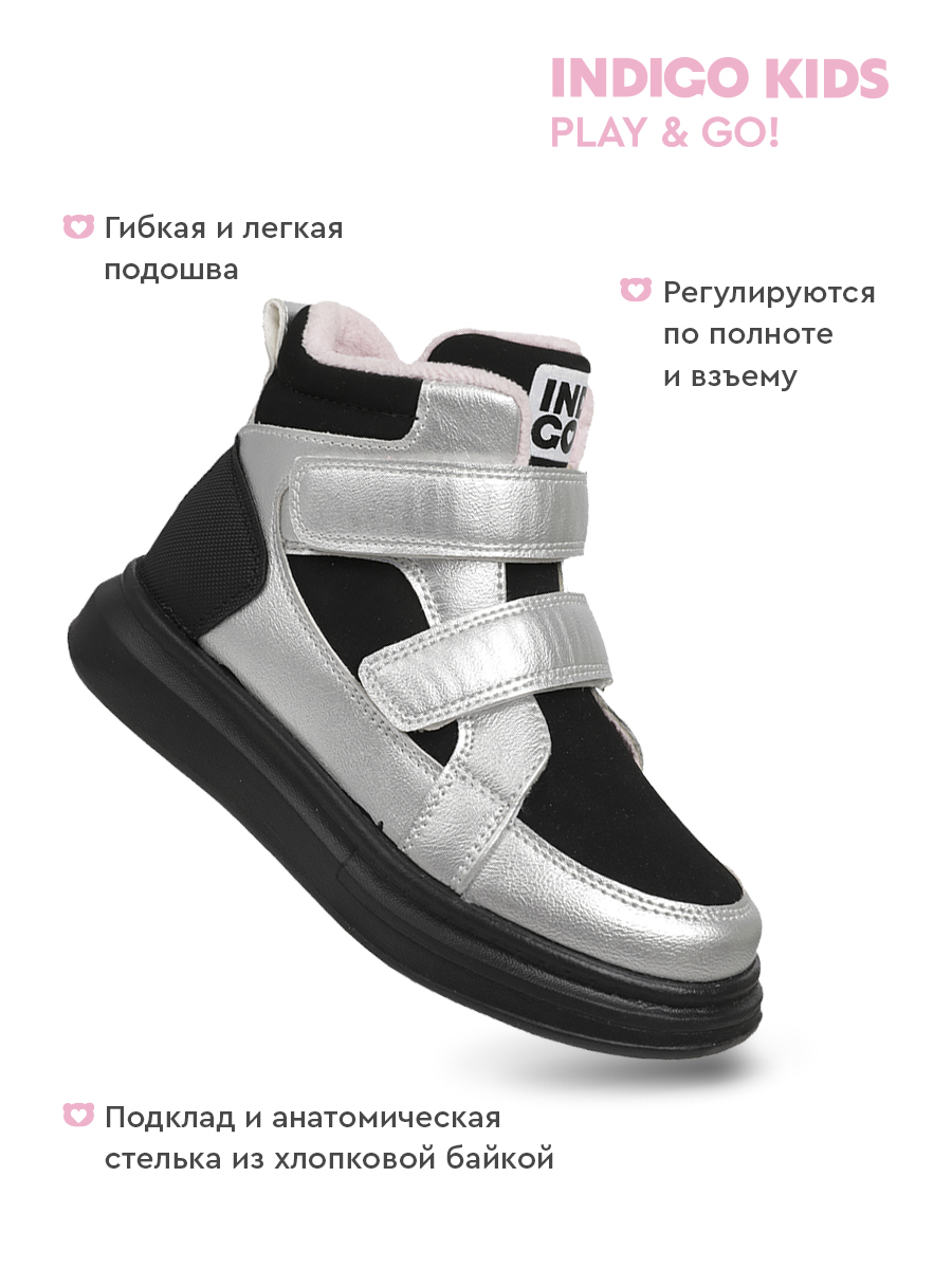 Ботинки Indigo kids 50-501A - фото 3