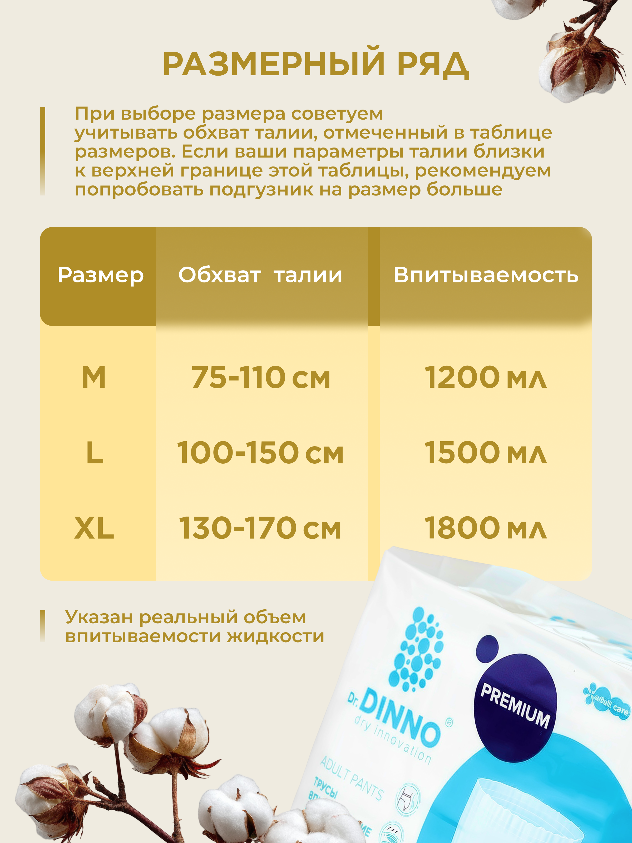Подгузники для взрослых Dr.DINNO L 10 шт. - фото 2