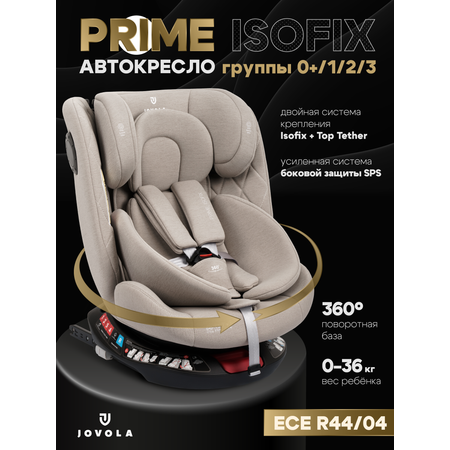 Автокресло JOVOLA Prime Isofix бежевый Isofix 0+/1/2/3 (0-36 кг)