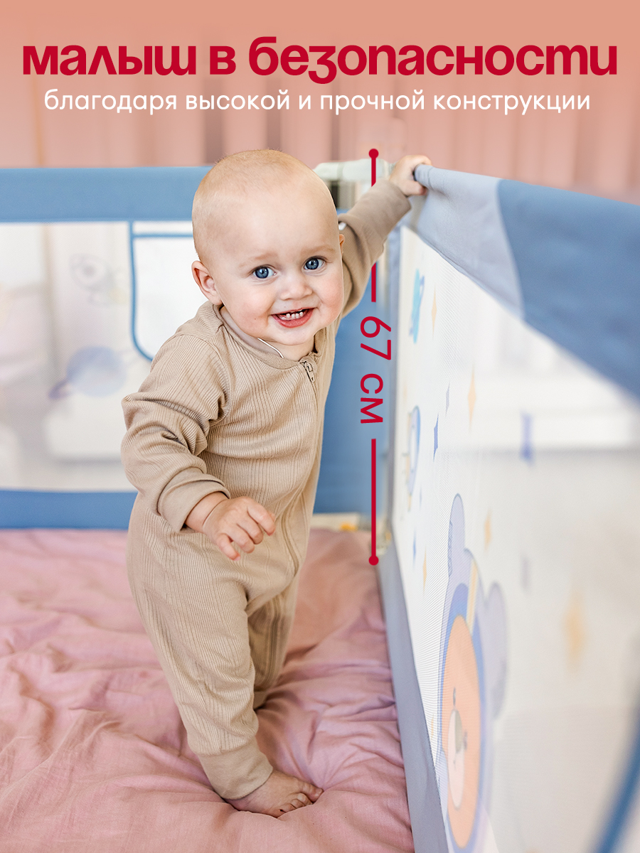 Барьер-ограничитель CINLANKIDS - фото 11