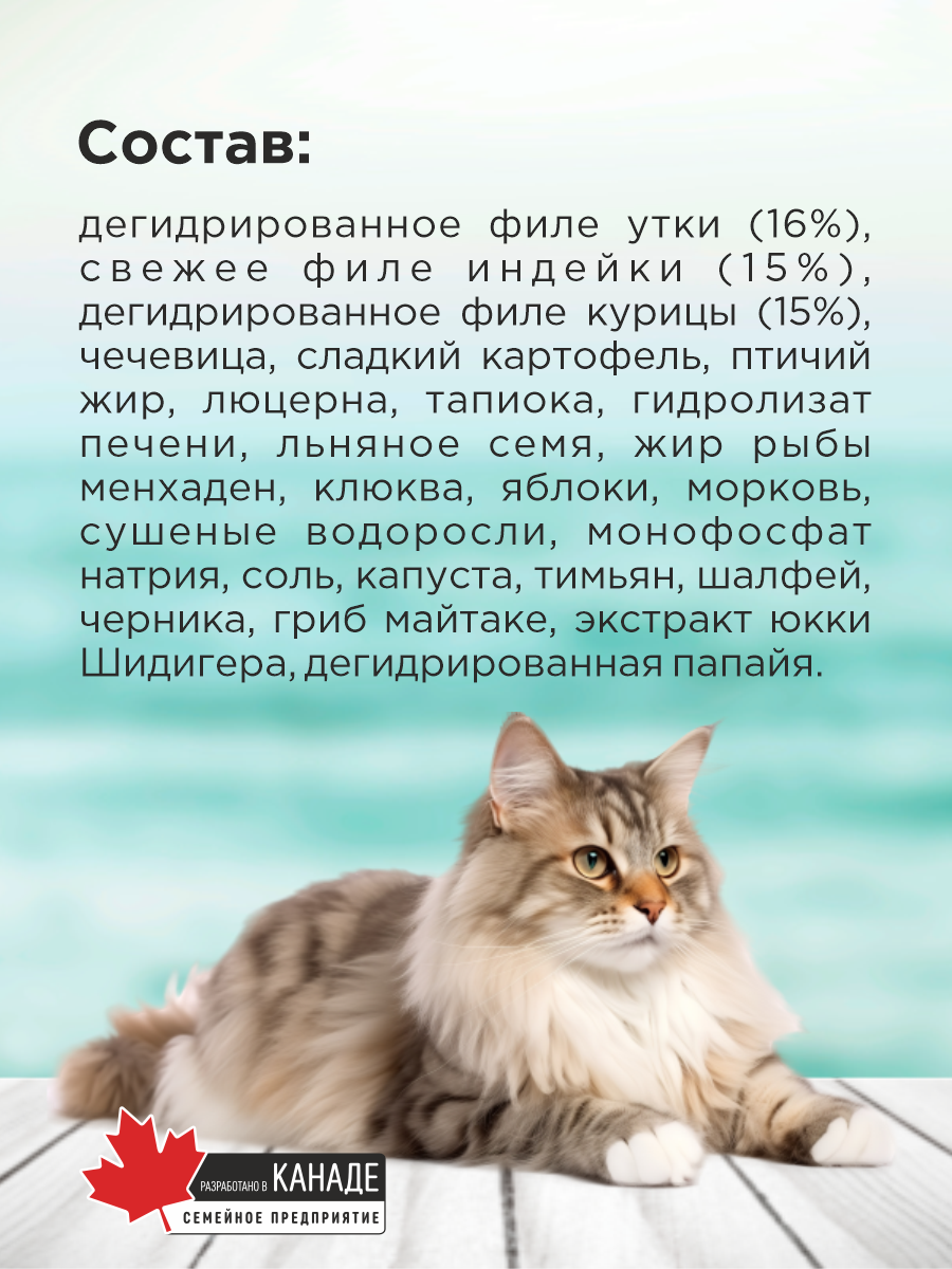 Корм для кошек сухой Pronature Holistic Nordic Grain Free беззерновой на индейке 2кг - фото 5