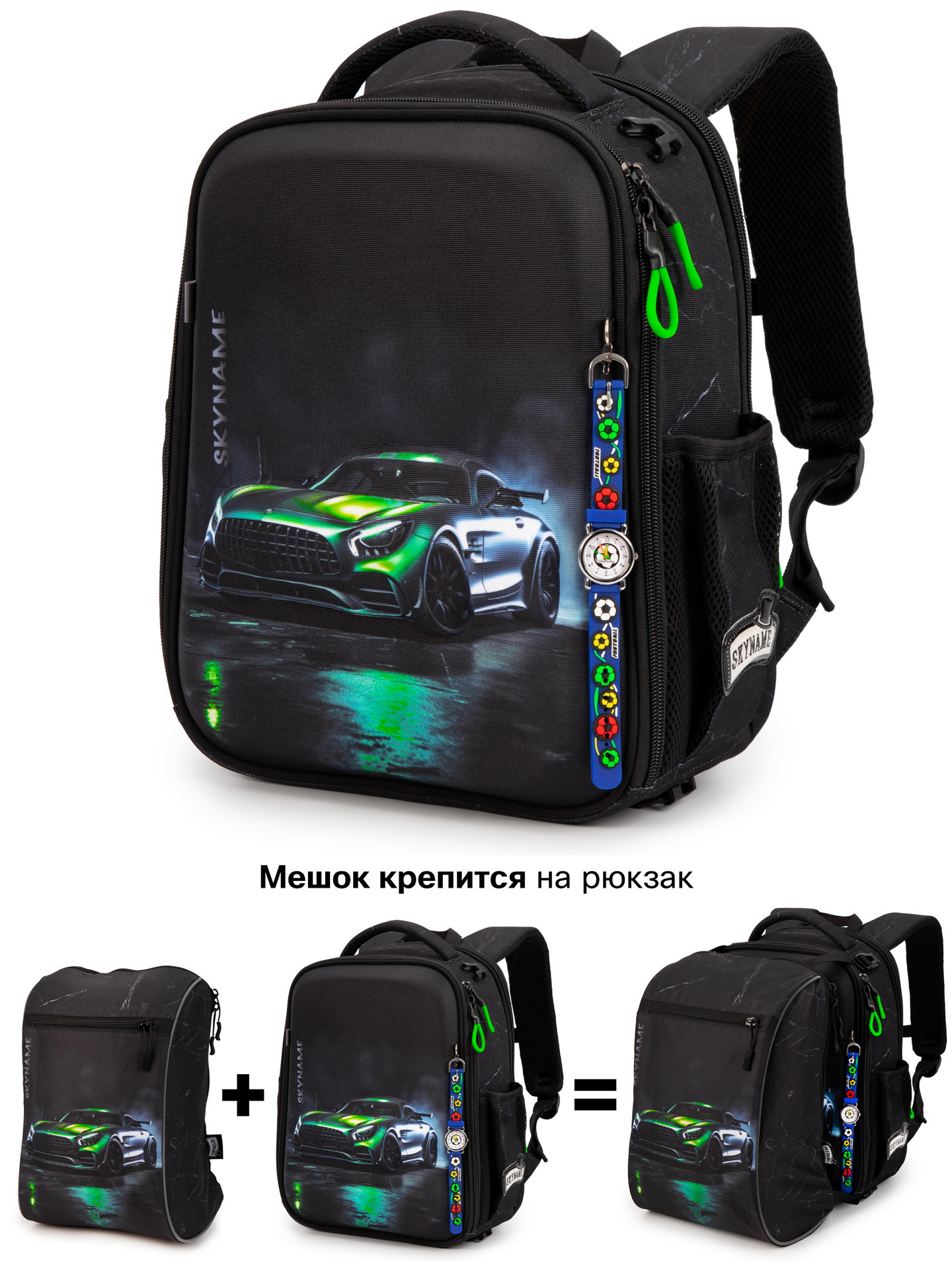 Рюкзак SkyName - фото 1