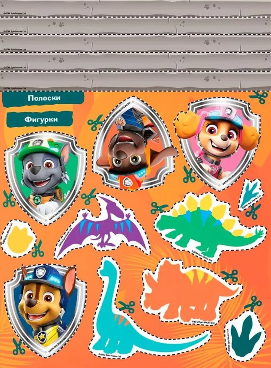 Журналы Paw Patrol Детские журналы Щенячий патруль Спец выпуск - фото 2