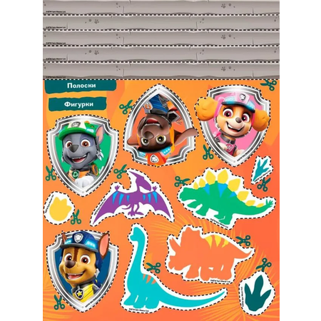 Журналы Paw Patrol Детские журналы Щенячий патруль Спец выпуск