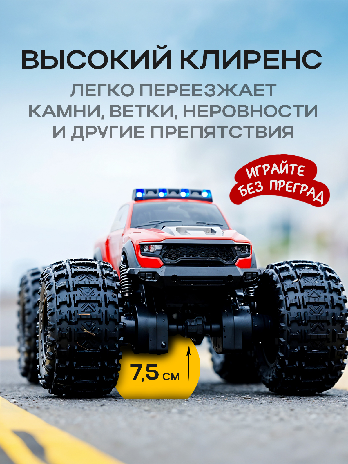 Монстр-трак РУ MihokiToys Внедорожник - фото 6