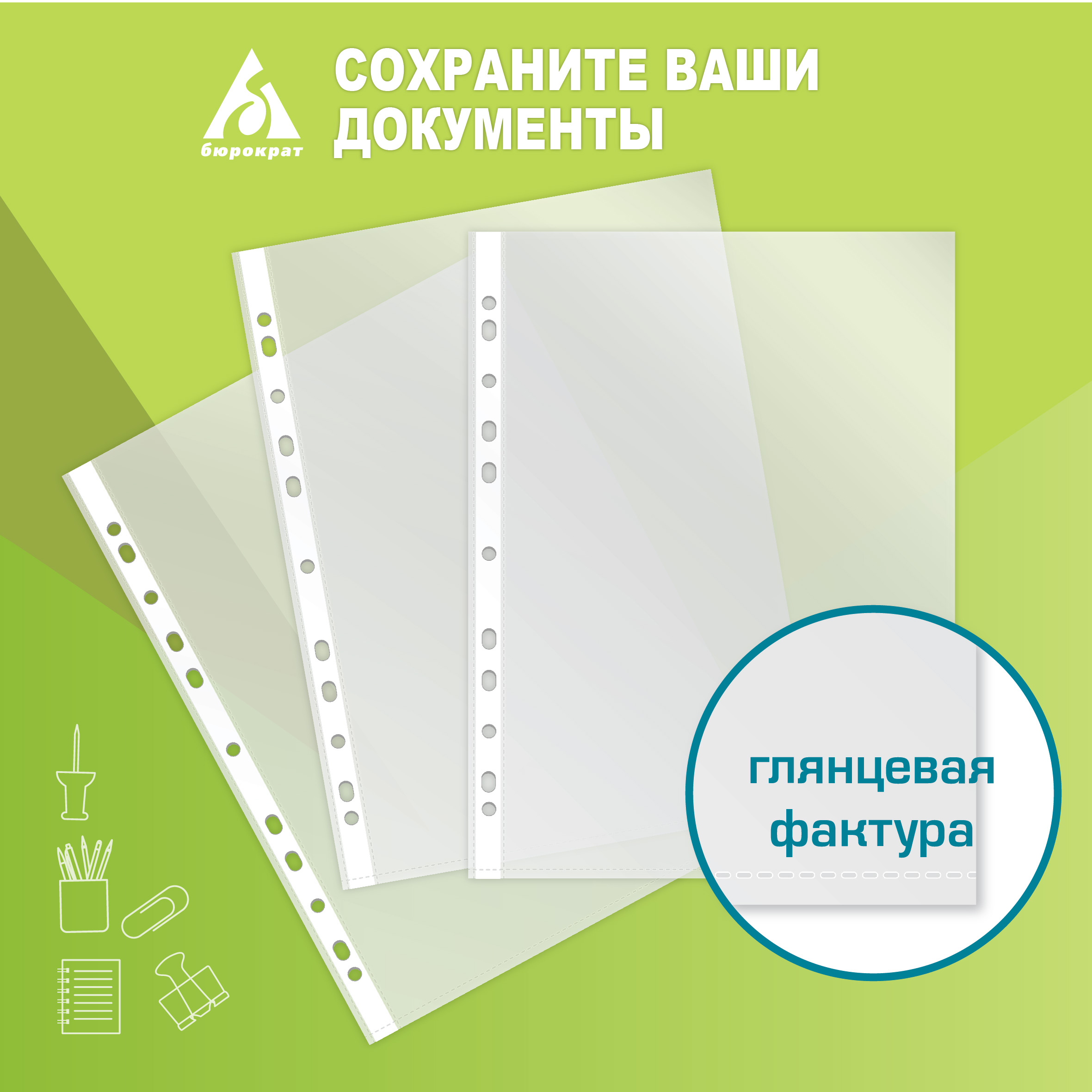 Файл Бюрократ А4 - фото 4
