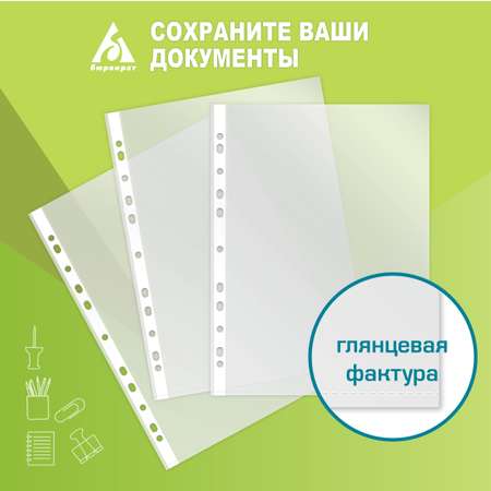 Файл Бюрократ А4