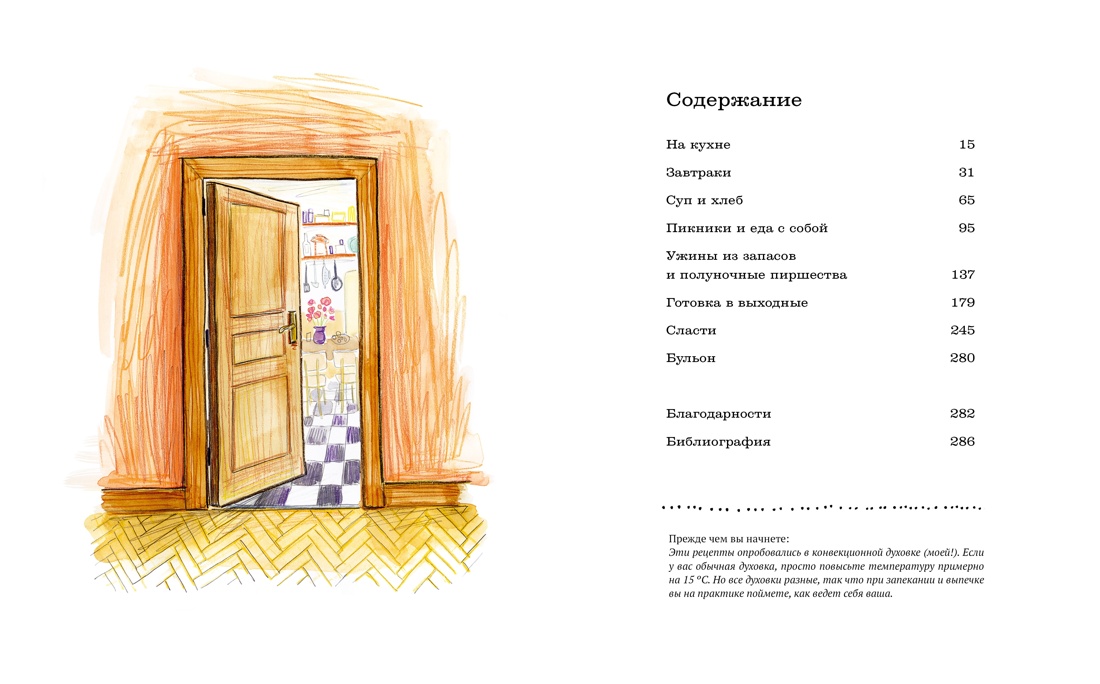 Книга КОЛИБРИ Рисбриджер Э. Год чудес с полуночной курицей Комплект из 2-х книг - фото 9