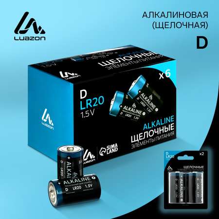 Батарейка алкалиновая щелочная Luazon Home LR20 блистер 2 шт