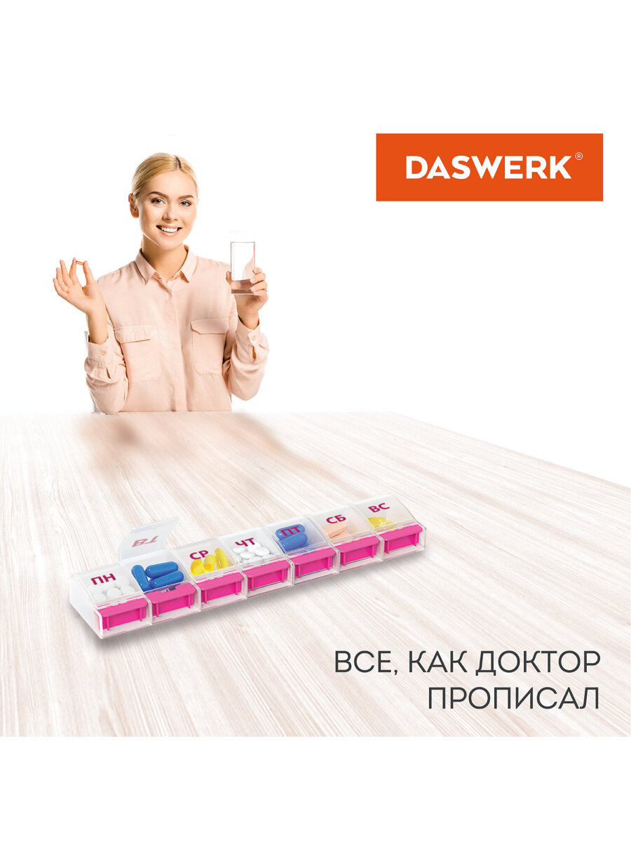 Таблетница на 7 дней DASWERK органайзер - фото 11