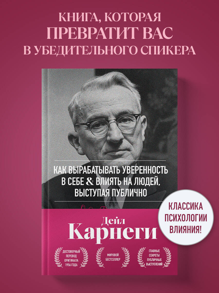 Книга БОМБОРА Как вырабатывать уверенность в себе и влиять на людей, выступая публично - фото 1