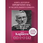 Книга БОМБОРА Как вырабатывать уверенность в себе и влиять на людей, выступая публично