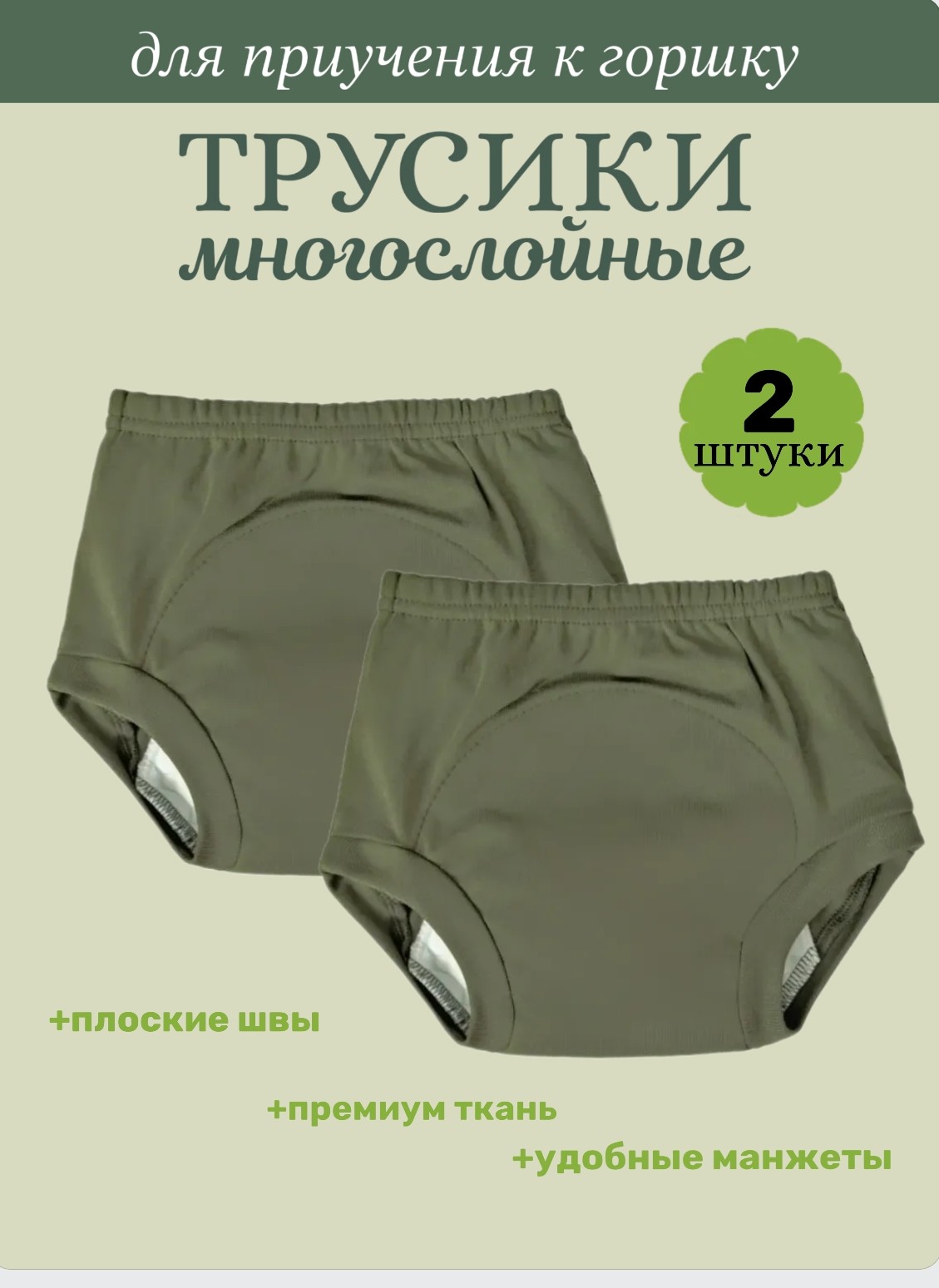 Многоразовые подгузники Савочкина - фото 1