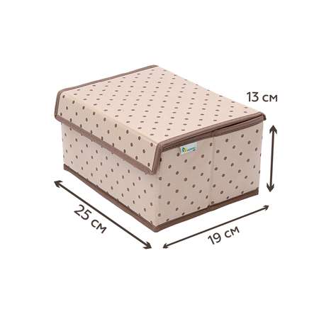 Коробка Homsu для хранения вещей с крышкой 25х19х13 см