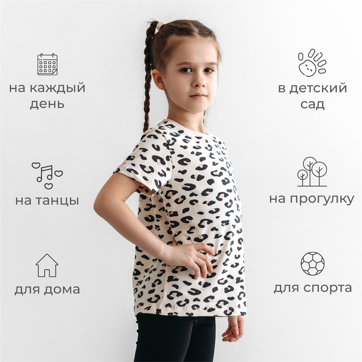 Футболка BeeBoo dm_futb_rasp_leo - фото 7