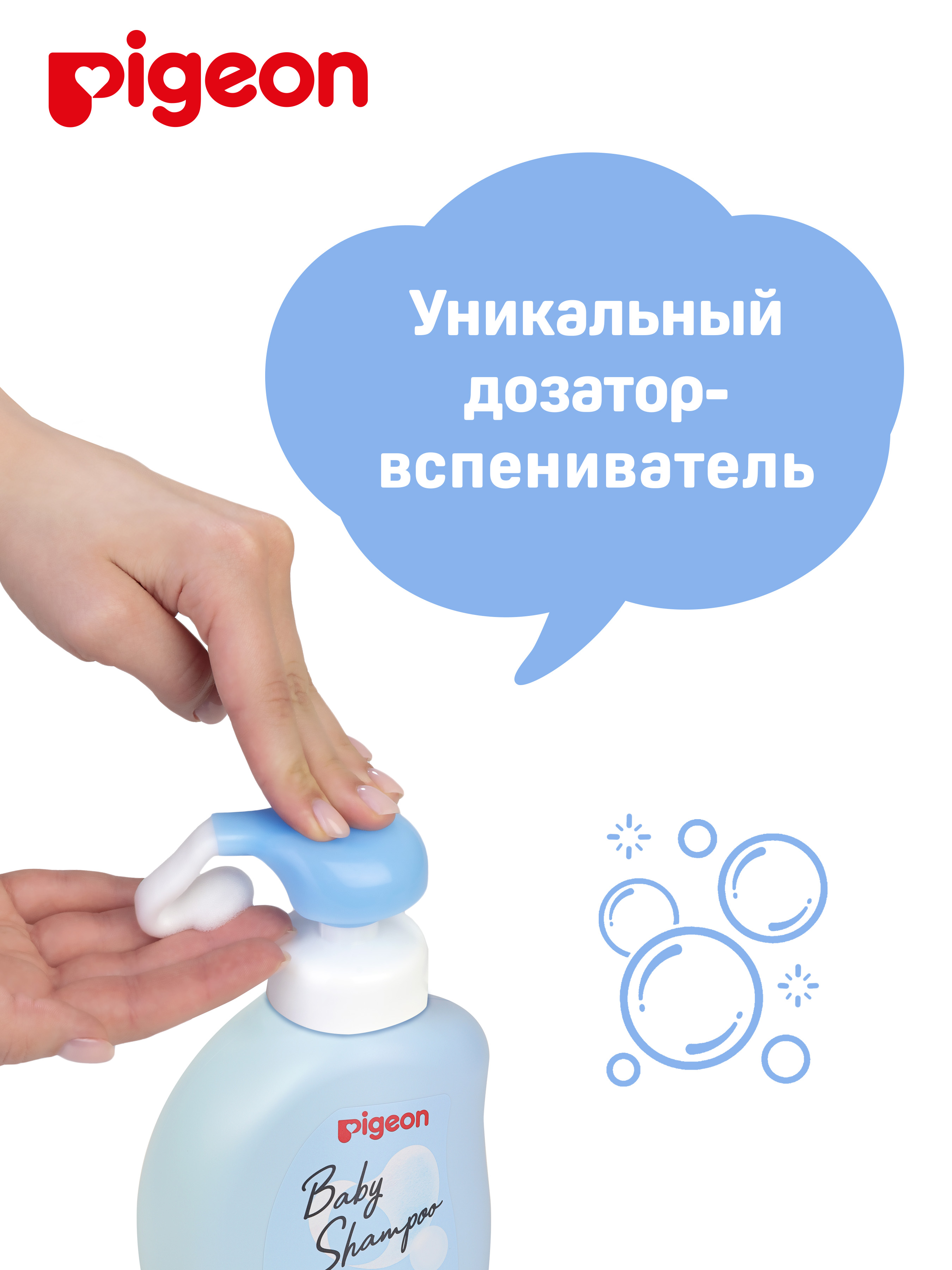 Шампунь Pigeon 350 мл - фото 2