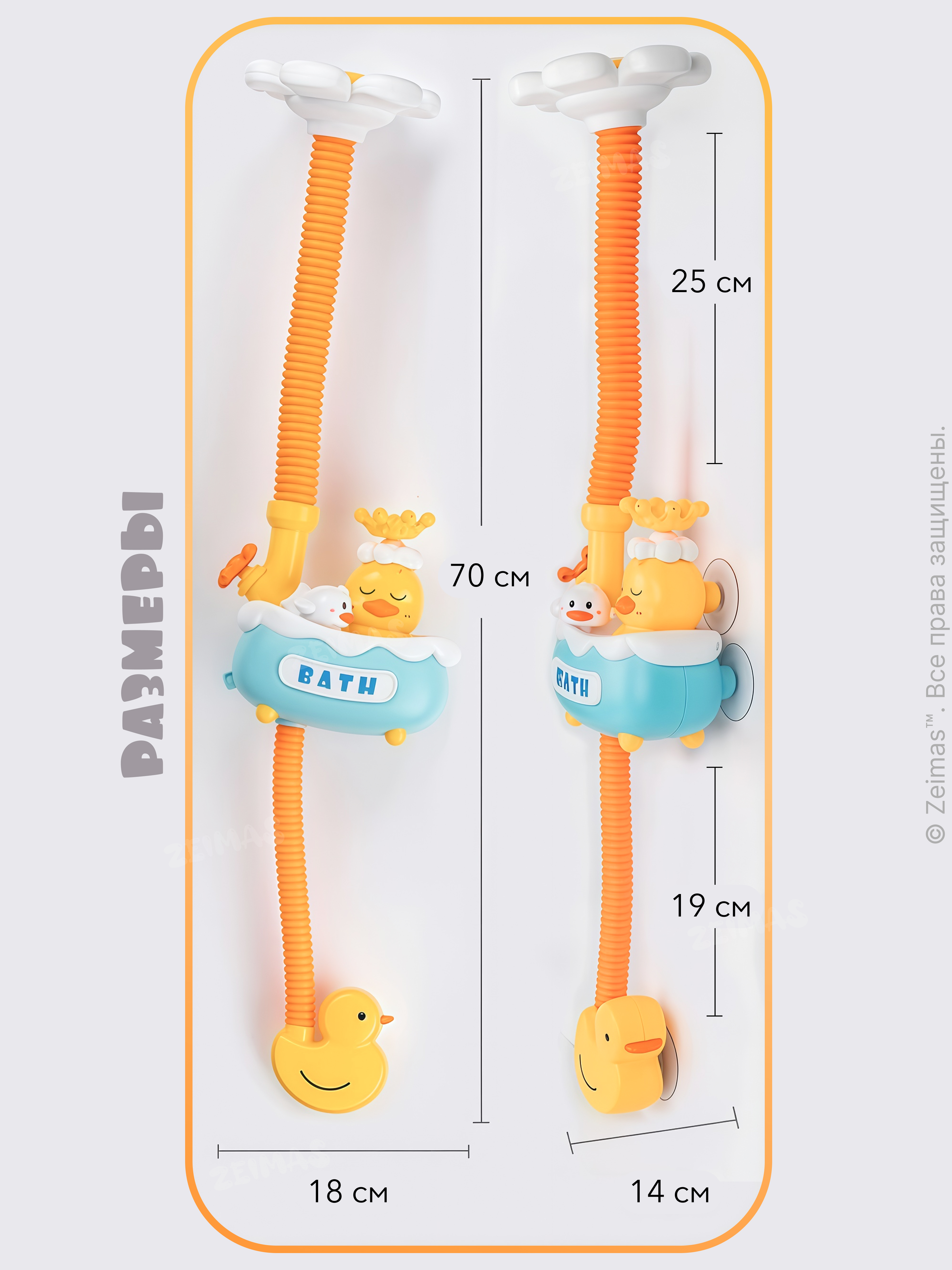 Игрушка Zeimas Игрушка для купания душ - фото 6