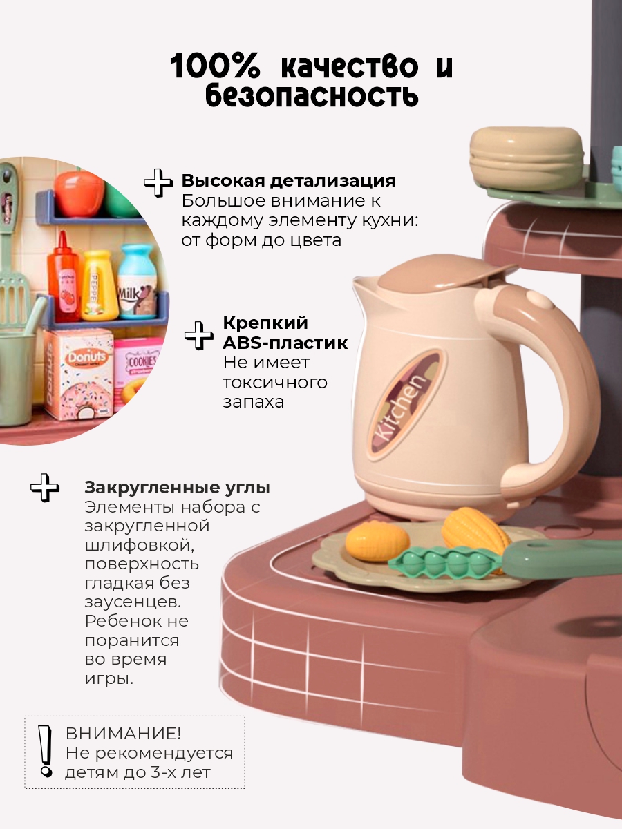 Игрушечная кухня Зайка любит - фото 8