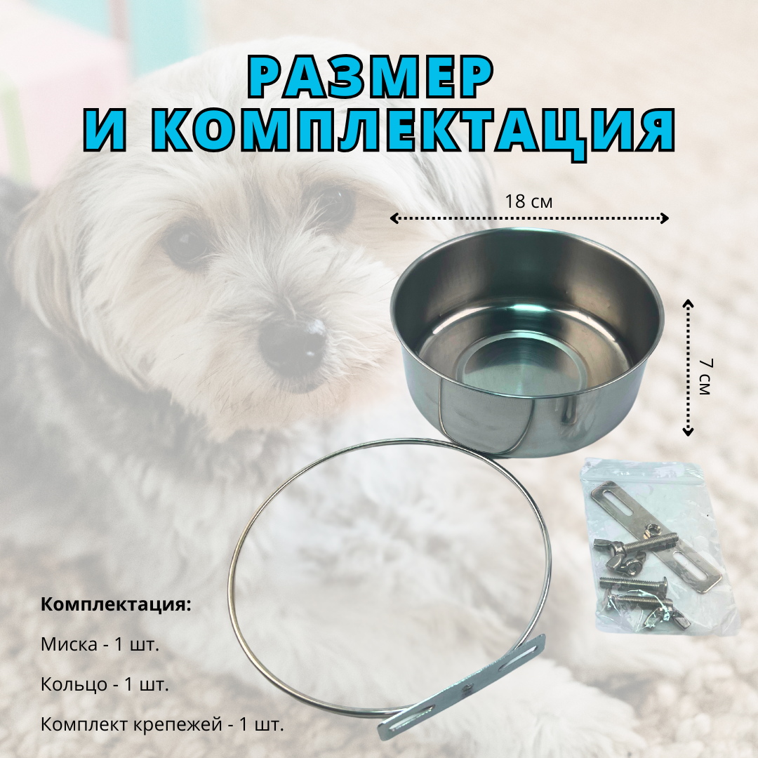 Миска ZDK ZooWell Silver 18 см (для крепления на клетку) - фото 6
