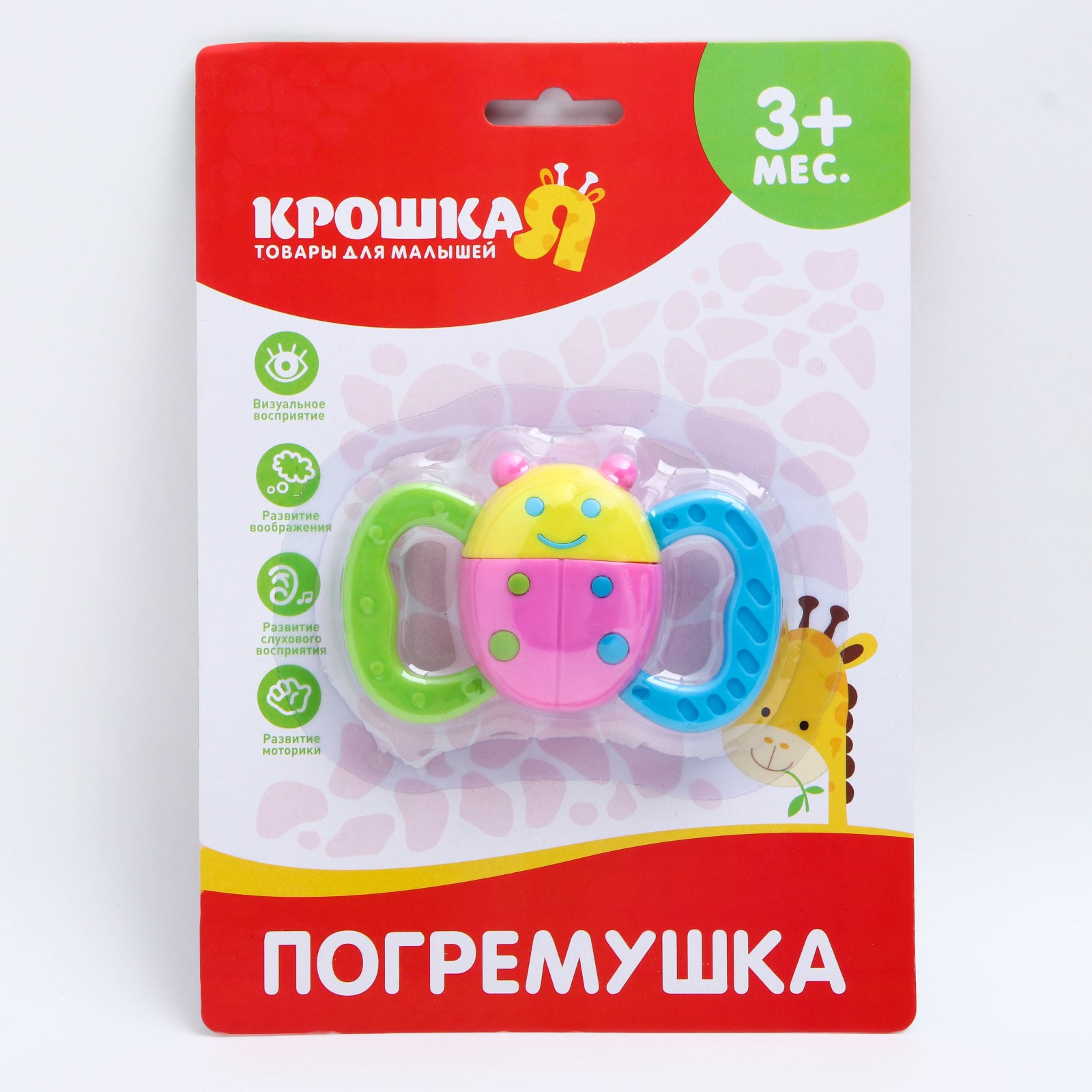 Игрушка Крошка Я погремушка - фото 4