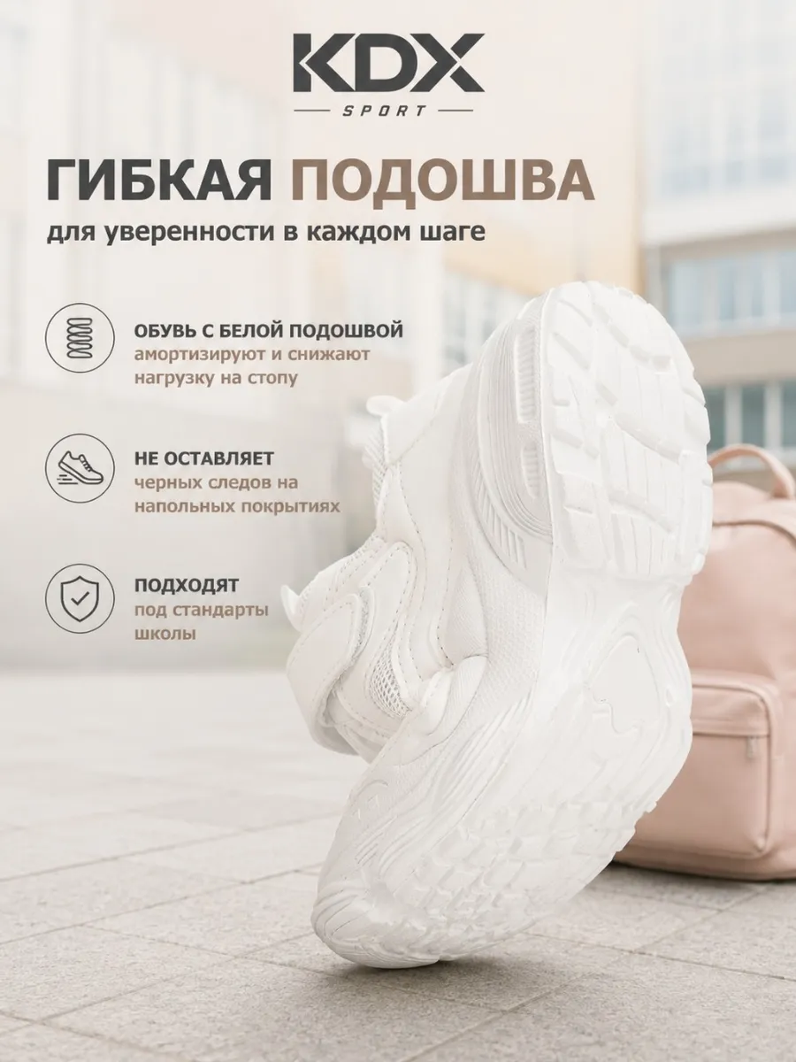 Кроссовки KDX SDSS-01 white - фото 10