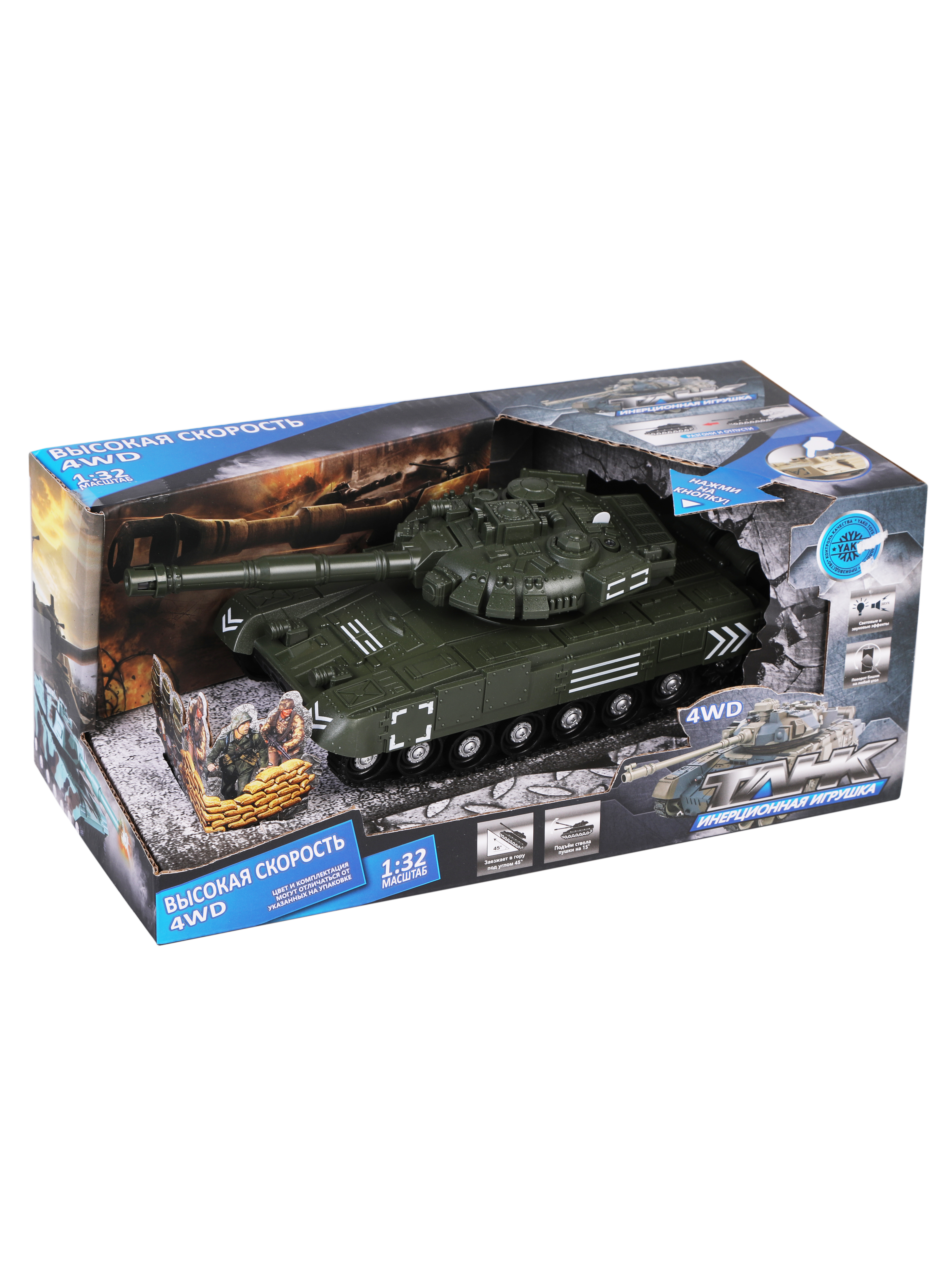 Танк Наша Игрушка 1:32 613559 - фото 3