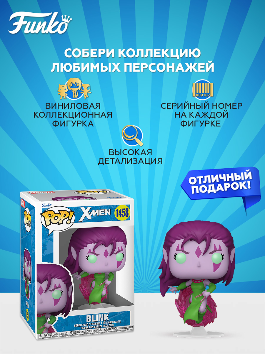 Фигурка Funko X-Men Blink - фото 2