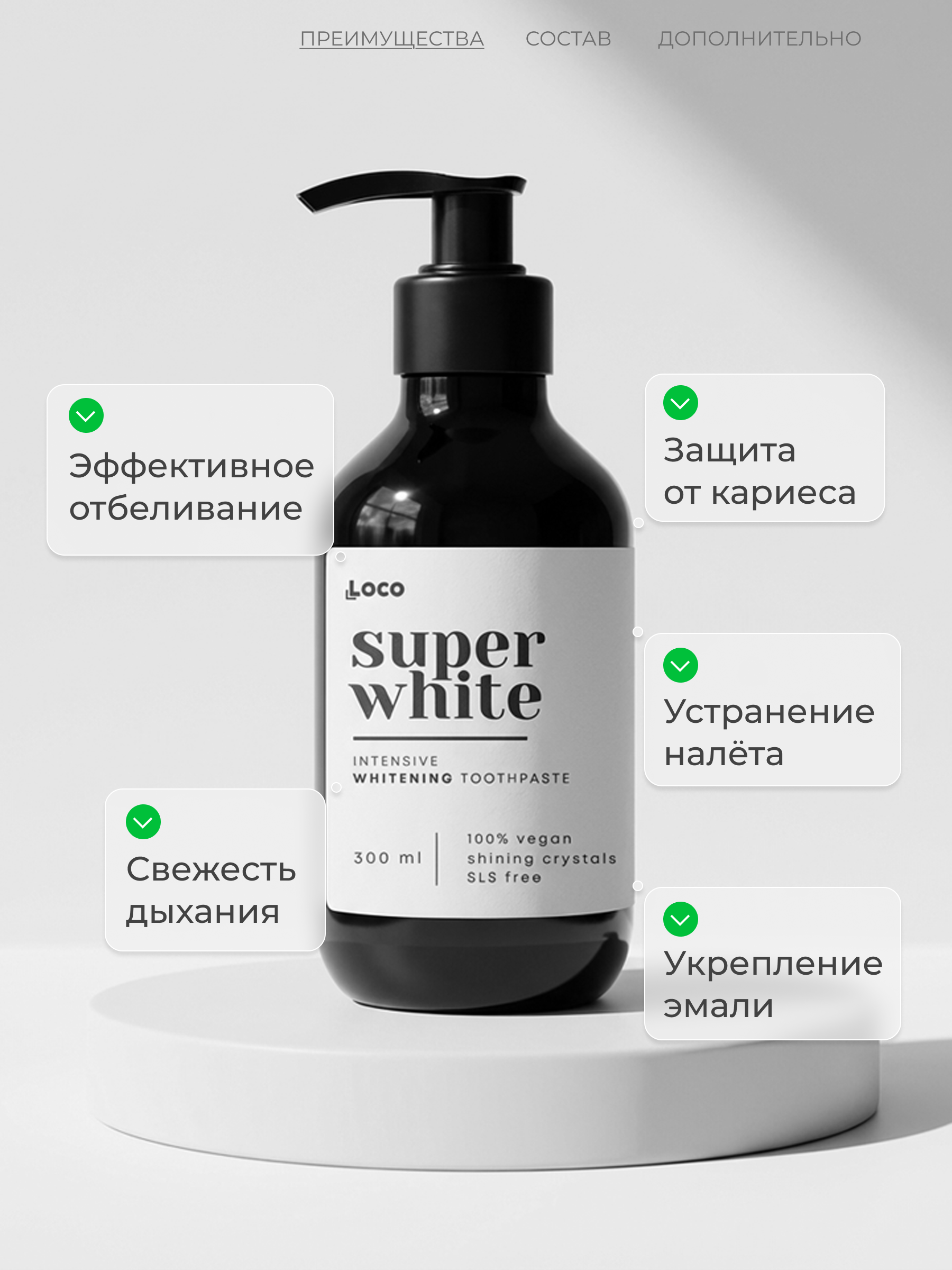 Зубная паста LocoSmile 420 г - фото 2