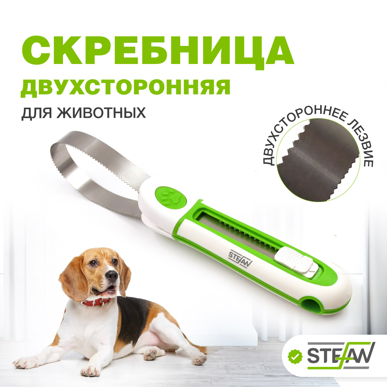 Скребница для животных Stefan двухсторонняя - фото 1