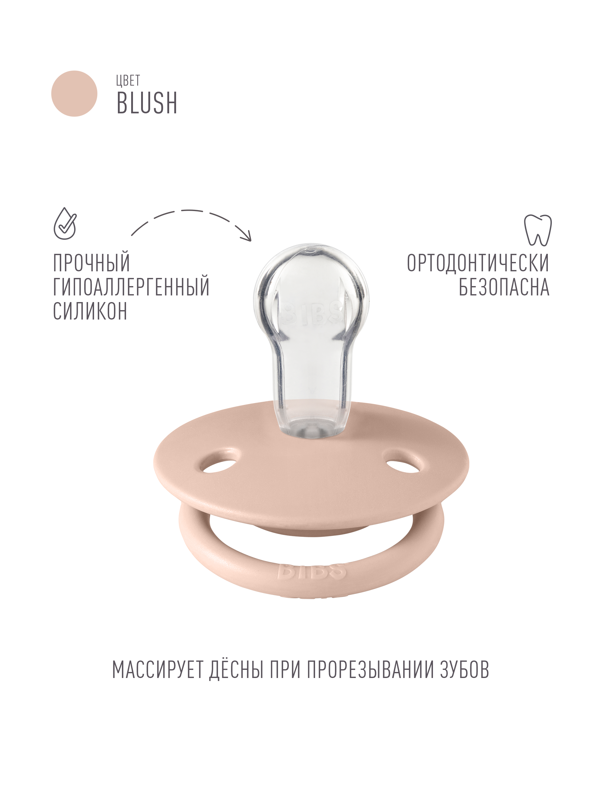 Пустышка BIBS силикон классическая от 0 мес. - фото 2