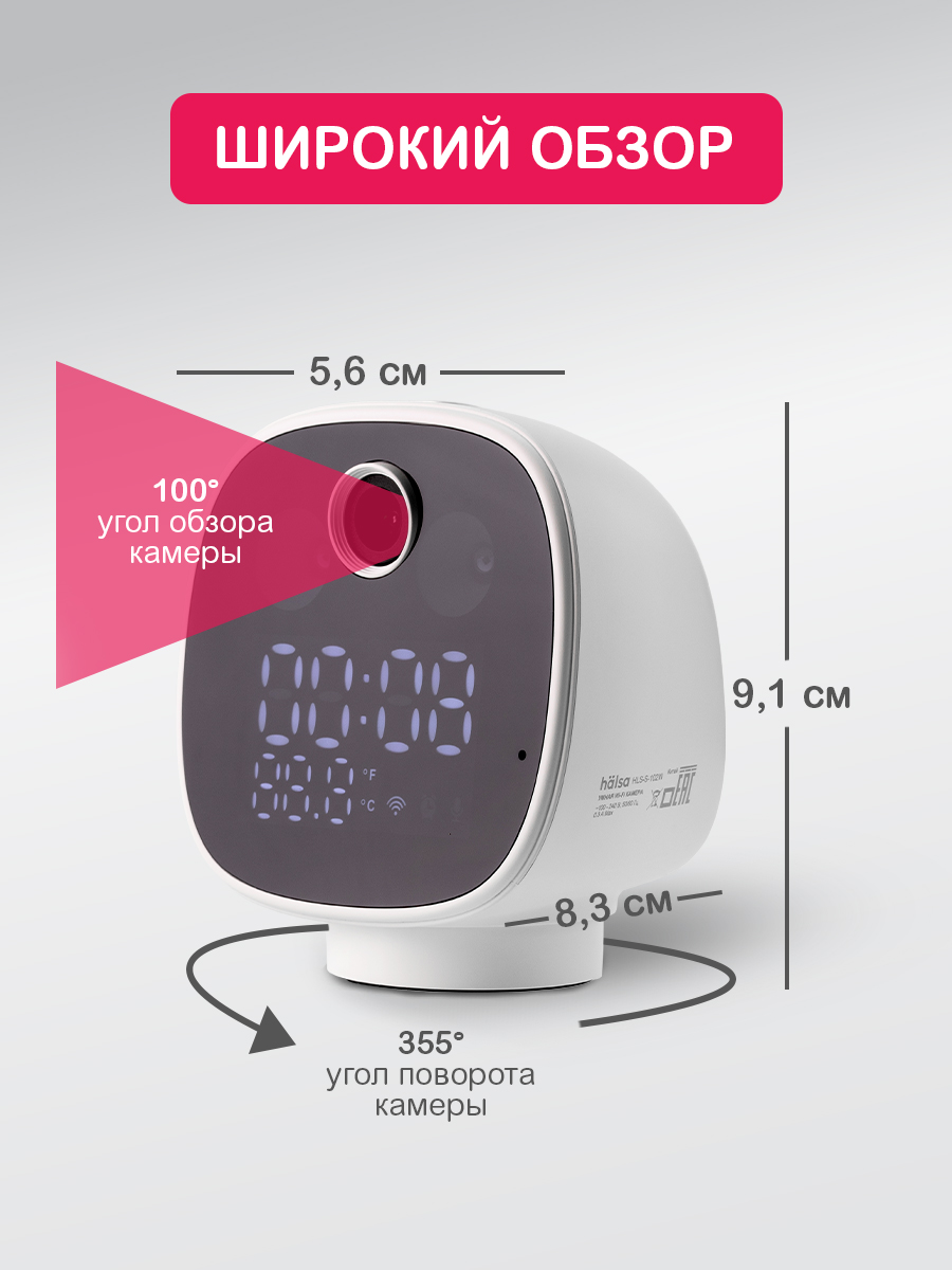 Умная Wi-Fi камера HALSA 5в1 с часами, термометром и ночником - фото 4