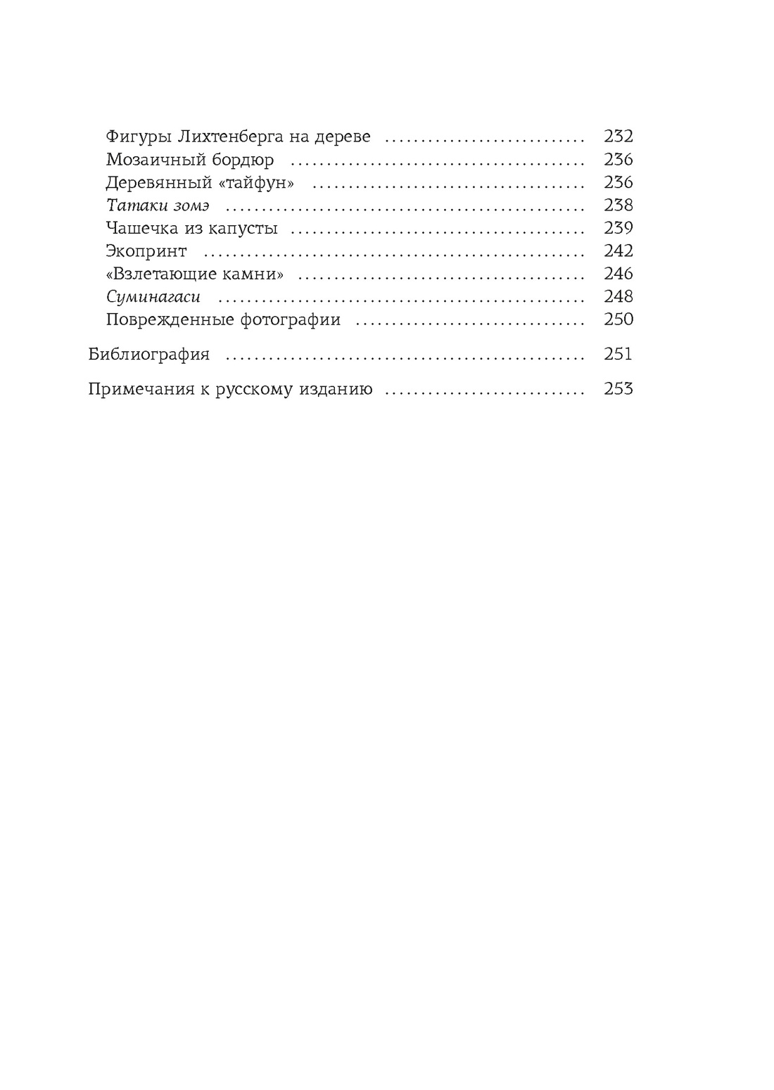 Книга КОЛИБРИ Моги К., Н Лонгхёрст Э., Видалинг Р. Глоток сч. по-яп. Сб. ком. из 3-х книг с ш. - фото 32