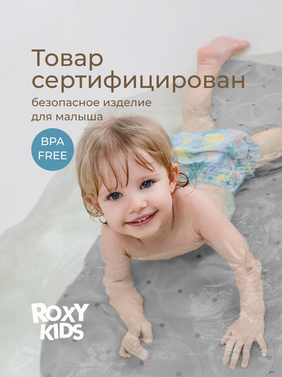 Коврик для купания ROXY-KIDS - фото 3
