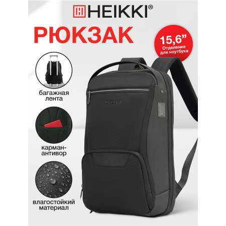 Рюкзак HEIKKI