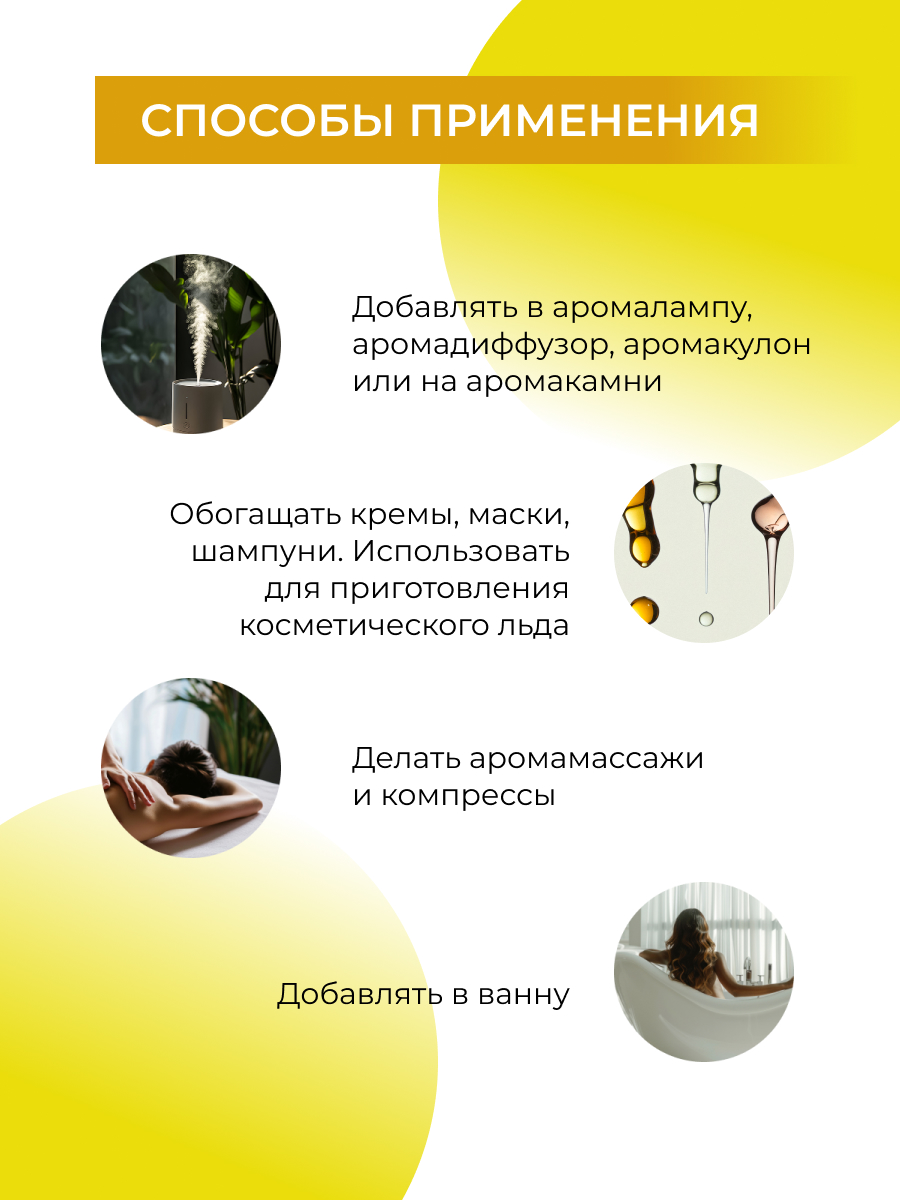 Масло Siberina натуральное «Иланг-иланга» 8 мл - фото 6