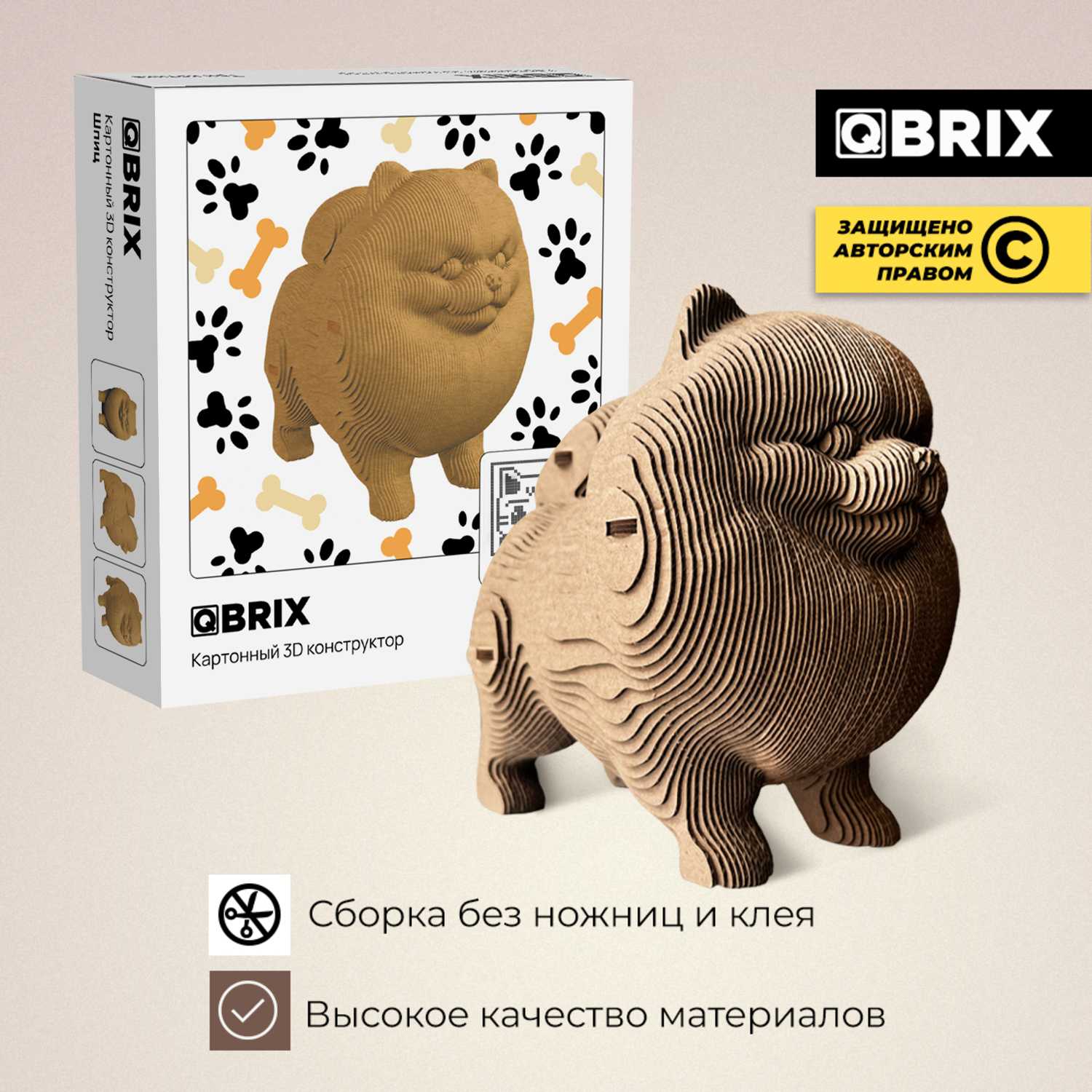 Пазл QBRIX Шпиц 3D - фото 3