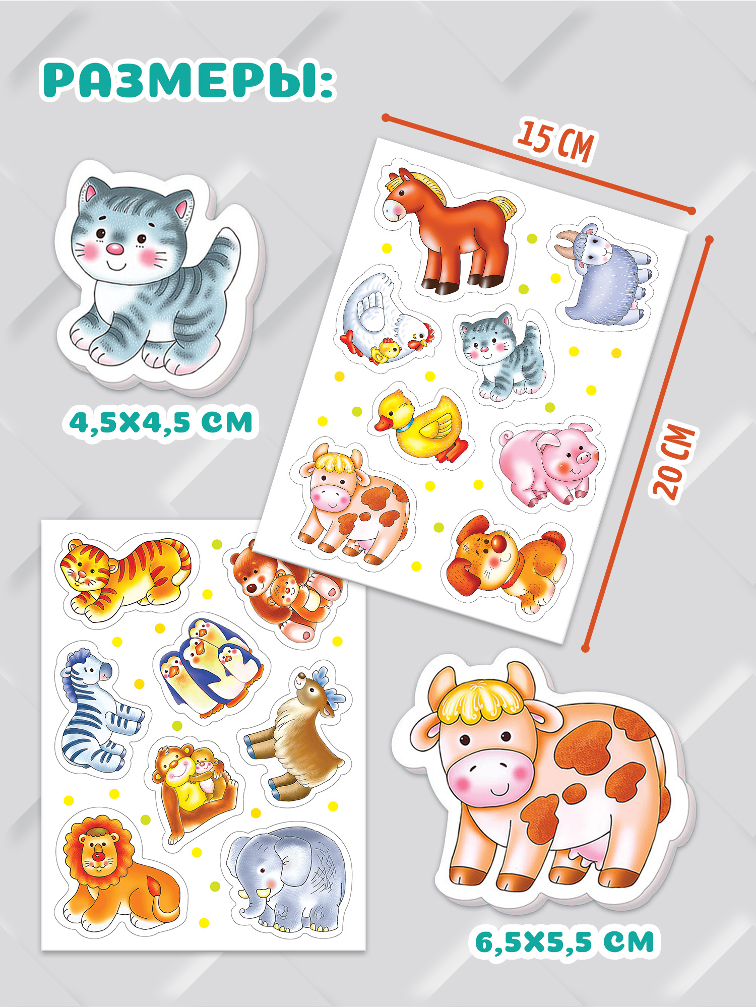 Игры на магнитах Дрофа-Медиа Большой набор животных 4230 - фото 3