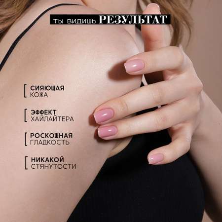 Молочко BEAUTIFIC 150 мл